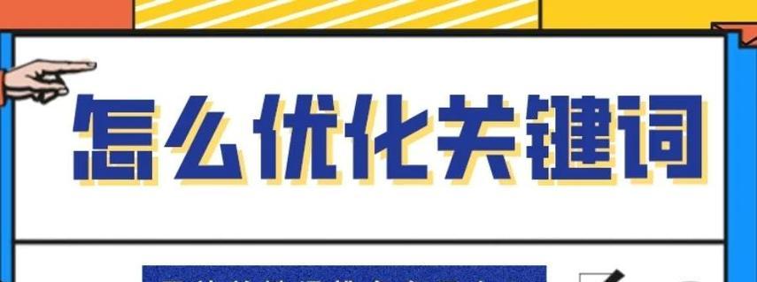 网站关键词选择需要满足哪些条件？