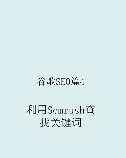 网站上的关键词如何查找？查找方法是什么？