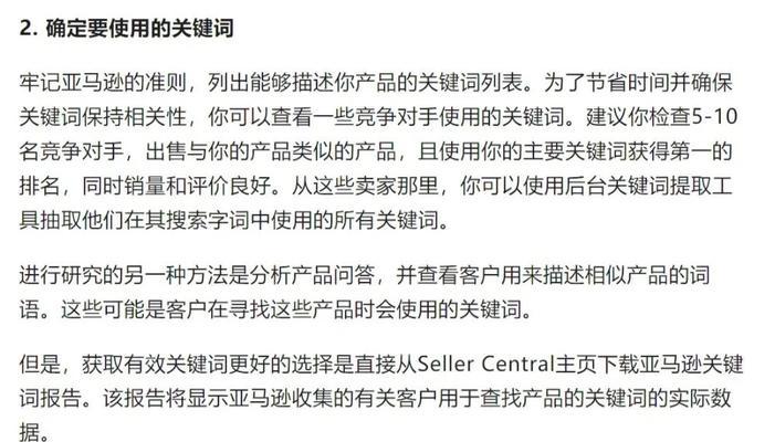 网站上的关键词如何查找？查找方法是什么？