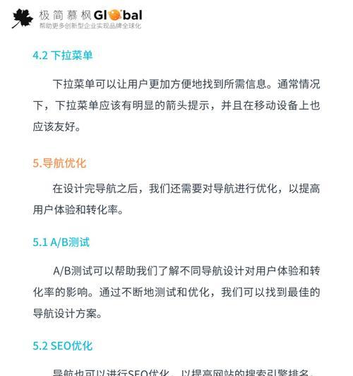 网站交互怎么优化好呢？有哪些技巧？