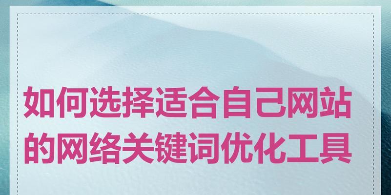 为什么不能改网站关键词？改网站关键词的后果是什么？