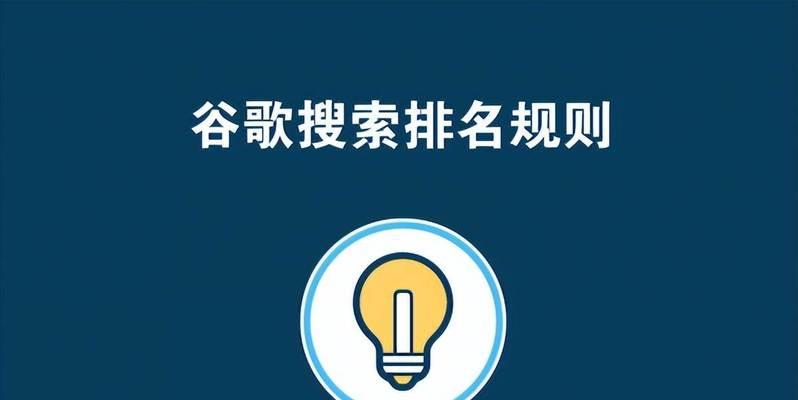 谷歌网站搜索优化设置的详细步骤是什么？