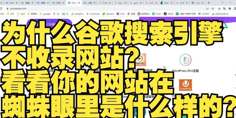 谷歌网站搜索优化设置的详细步骤是什么？