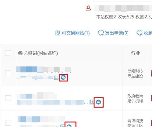 为什么做网站要收集关键词？提升SEO效果的策略！