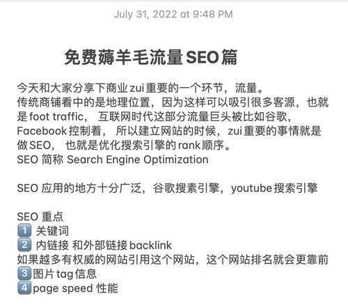 谷歌优化是什么软件做的？谷歌优化软件的选择和使用方法是什么？