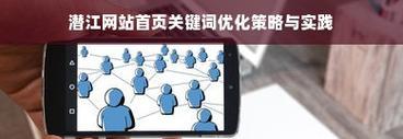 企业网站关键词优化的策略是什么？