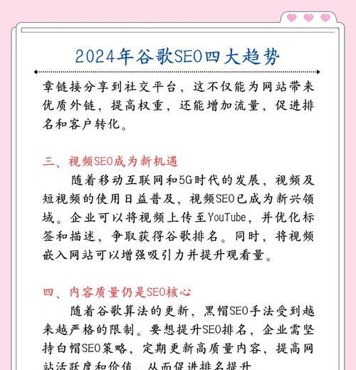 谷歌优化seo怎么做的好？掌握哪些要点可以提高效果？