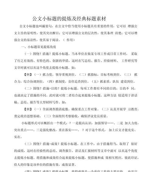 网站标题优化案例分析的写作方法是什么？如何进行有效的网站标题优化案例分析？