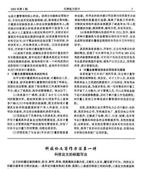 网站标题优化案例分析的写作方法是什么？如何进行有效的网站标题优化案例分析？