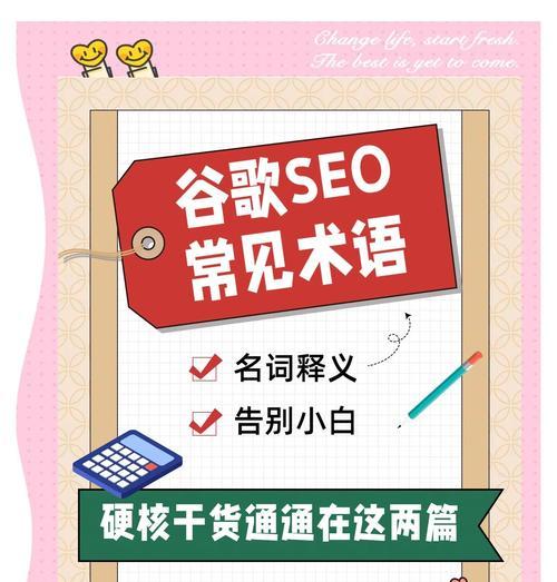 谷歌SEO优化关键词的正确写法是什么？