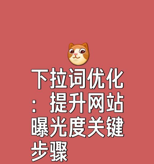 开启关键词搜索引擎的正确方法是什么？