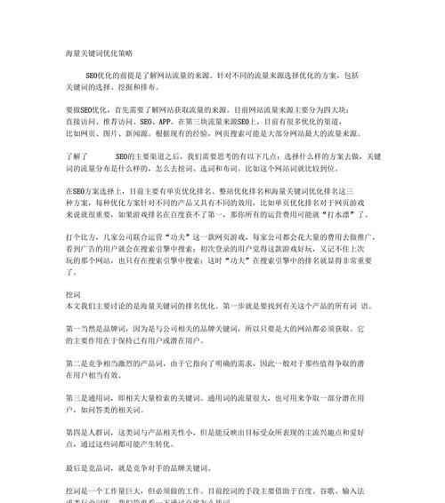 关键词分布策略是什么？