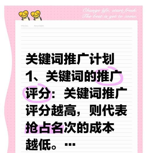 关键词分布策略是什么？