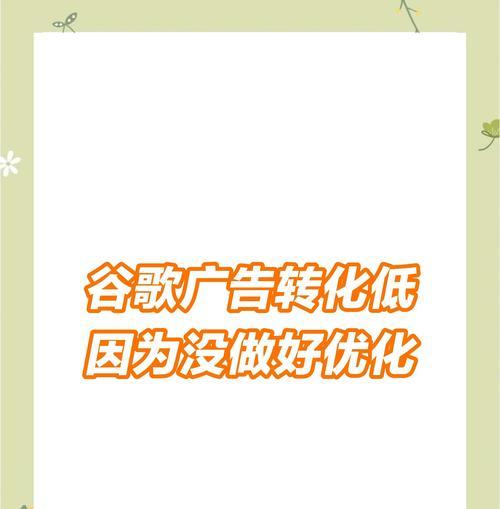 谷歌搜索优化成功的标准是什么？