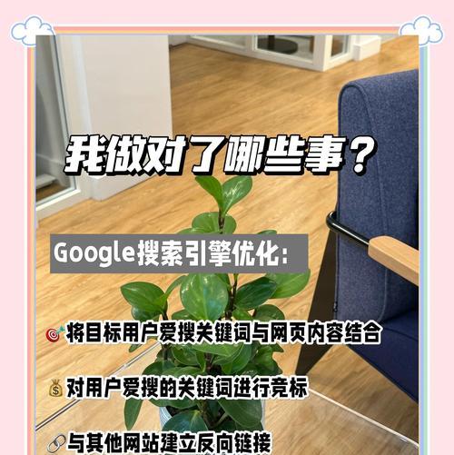 怎么要给提升谷歌Seo优化？提升优化的方法有哪些？