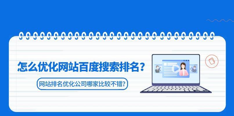 优化灵敏度网站有哪些？如何提高网站的优化响应速度？