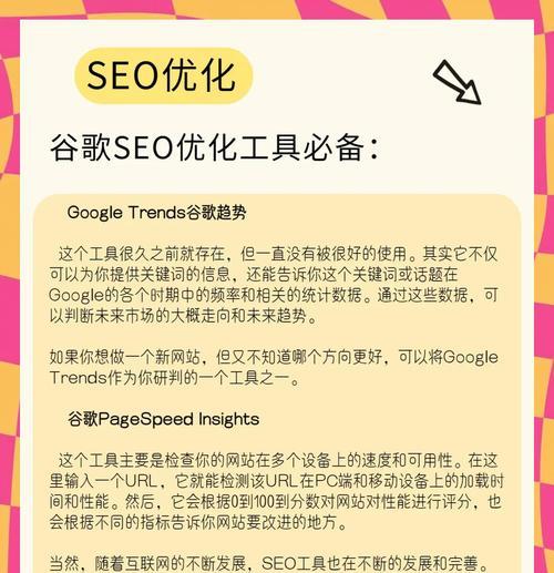 谷歌优化网站怎么用的啊？有哪些步骤和技巧？