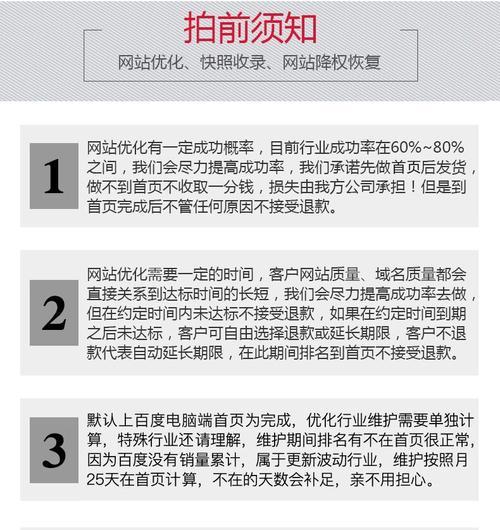 如何进行免费SEO网站优化推荐？