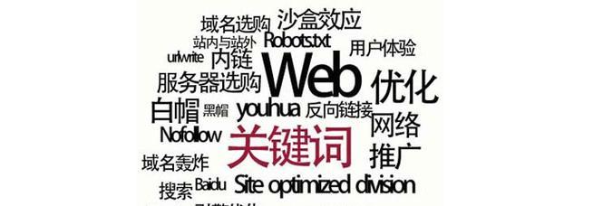 网站如何设置关键词搜索？设置技巧是什么？