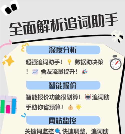 网站如何设置关键词搜索？设置技巧是什么？