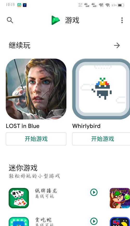 如何关闭谷歌游戏的自动优化功能？