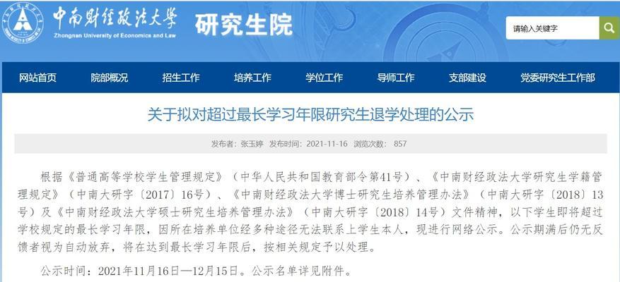 如何在博士查询网站中输入关键词？