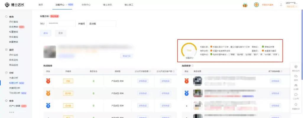 如何在博士查询网站中输入关键词？