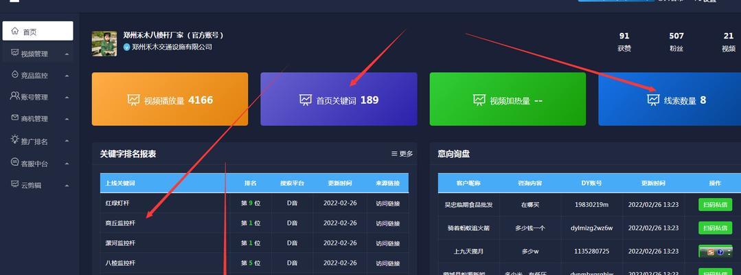 如何查看网站关键词推广？查看方法是什么？