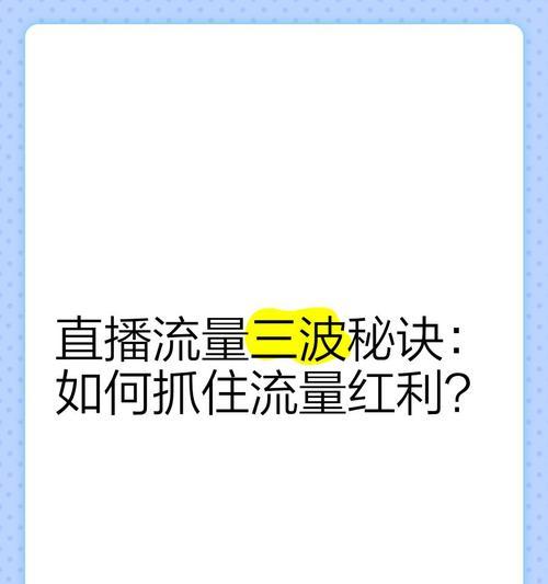 直播网站流量低怎么优化？有效提升观看人数的策略有哪些？