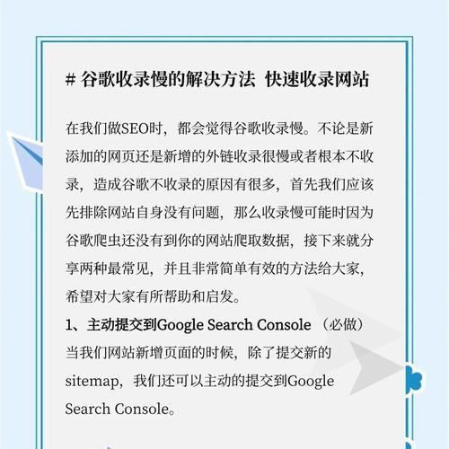 谷歌SEO优化网站推广的最佳实践是什么？
