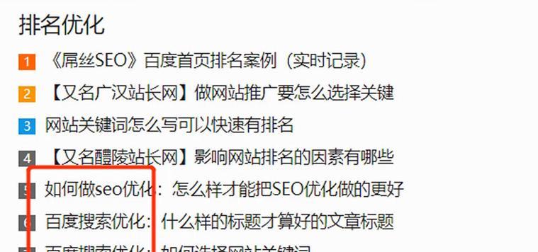 网站首页关键词修改的正确步骤是什么？