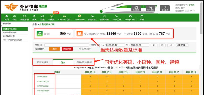 谷歌首页优化下载程序的正确步骤是什么？