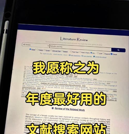 关键词检索文献的网站有哪些？如何使用它们？