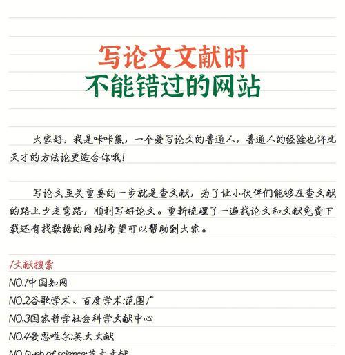 关键词检索文献的网站有哪些？如何使用它们？