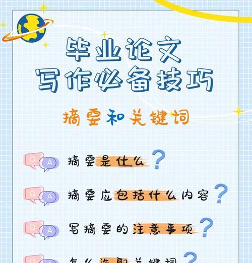 网站关键词撰写有哪些技巧？