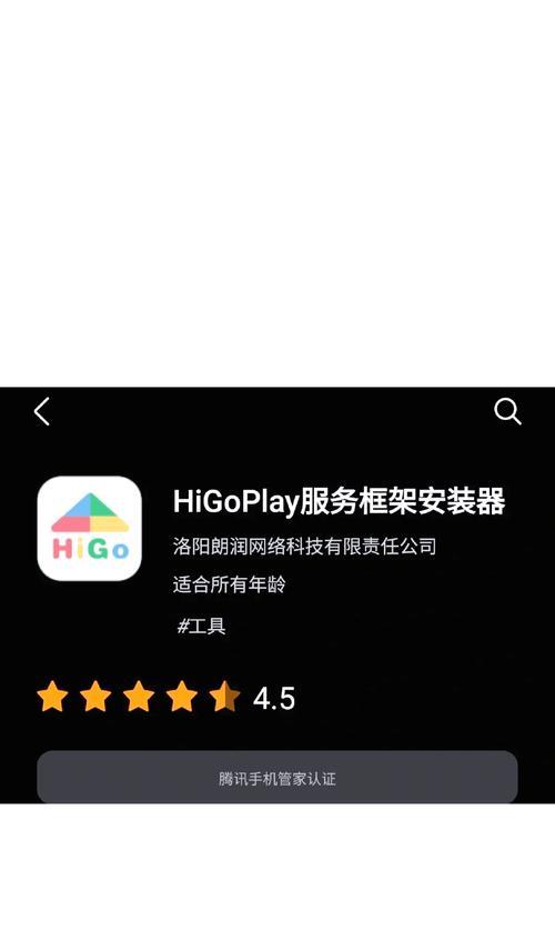 如何在手机上下载和使用谷歌优化工具？