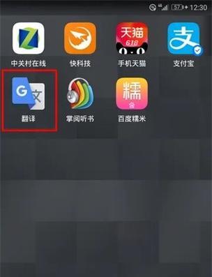 如何在手机上下载和使用谷歌优化工具？