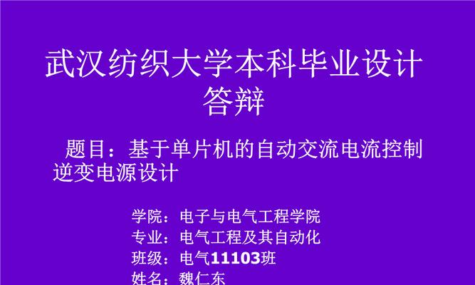 答辩网站分析怎么写好？有哪些关键点需要注意？