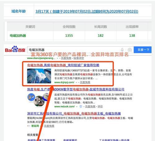 怎么做网站搜索关键词？有效提升SEO排名的策略是什么？