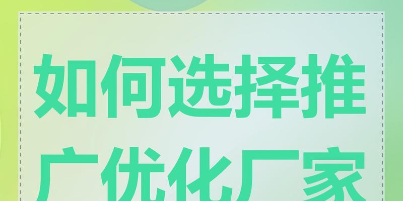 厂家网站如何做免费推广？有哪些有效方法？