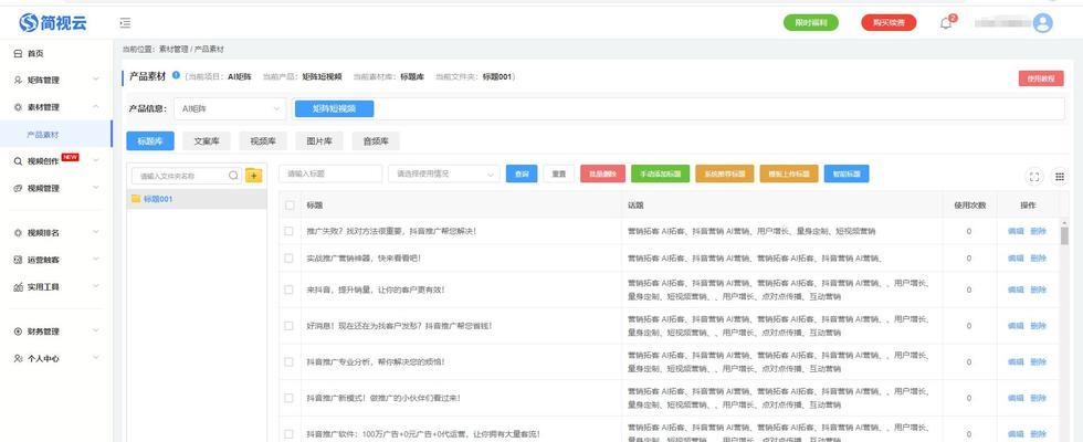 视频网站如何推广到抖音？有哪些有效策略？
