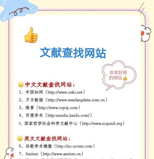 如何找优质文献网站进行有效推广？推广策略有哪些？