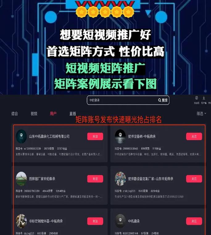 抖音如何接网站推广？有哪些有效方法？