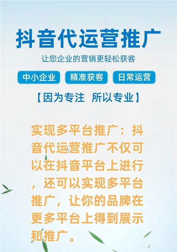 抖音如何接网站推广？有哪些有效方法？