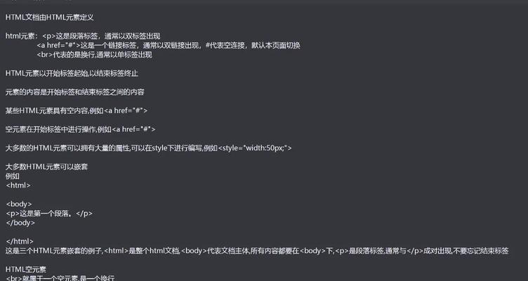 HTML段落标签有哪些？它们各自的作用是什么？