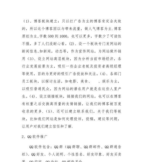 如何找奖励网站推广方案？有效推广策略有哪些？
