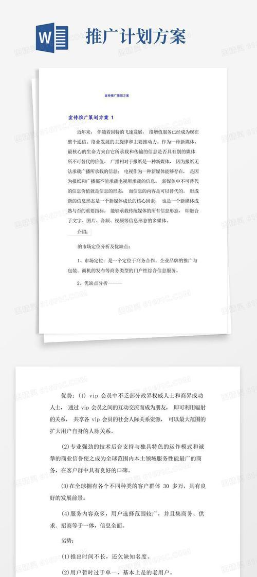 如何找奖励网站推广方案？有效推广策略有哪些？