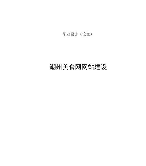 潮州网站建设如何做推广？有哪些有效的推广策略？