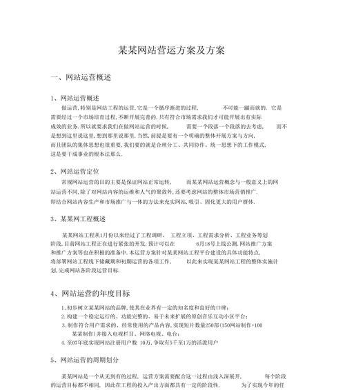 信息类网站如何推广运营？有效策略和常见问题解答？