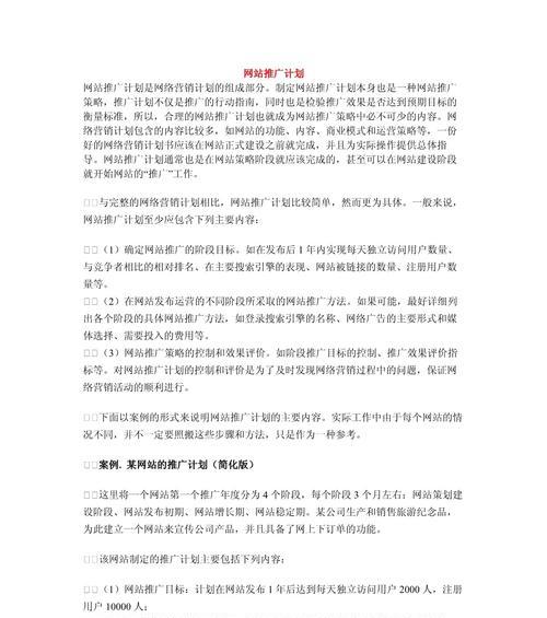 信息类网站如何推广运营？有效策略和常见问题解答？